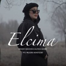 دانلود آهنگ جدید محسن حاشیه و علیرضا کاظمی به نام السیما